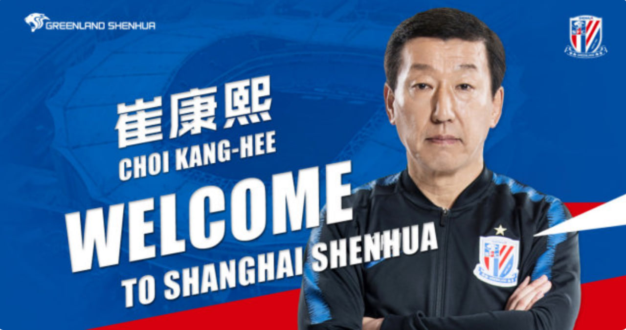 崔康熙回归首战迎战李霄鹏，泰山队或进行阵容轮换